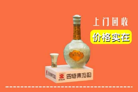 十堰回收四特酒